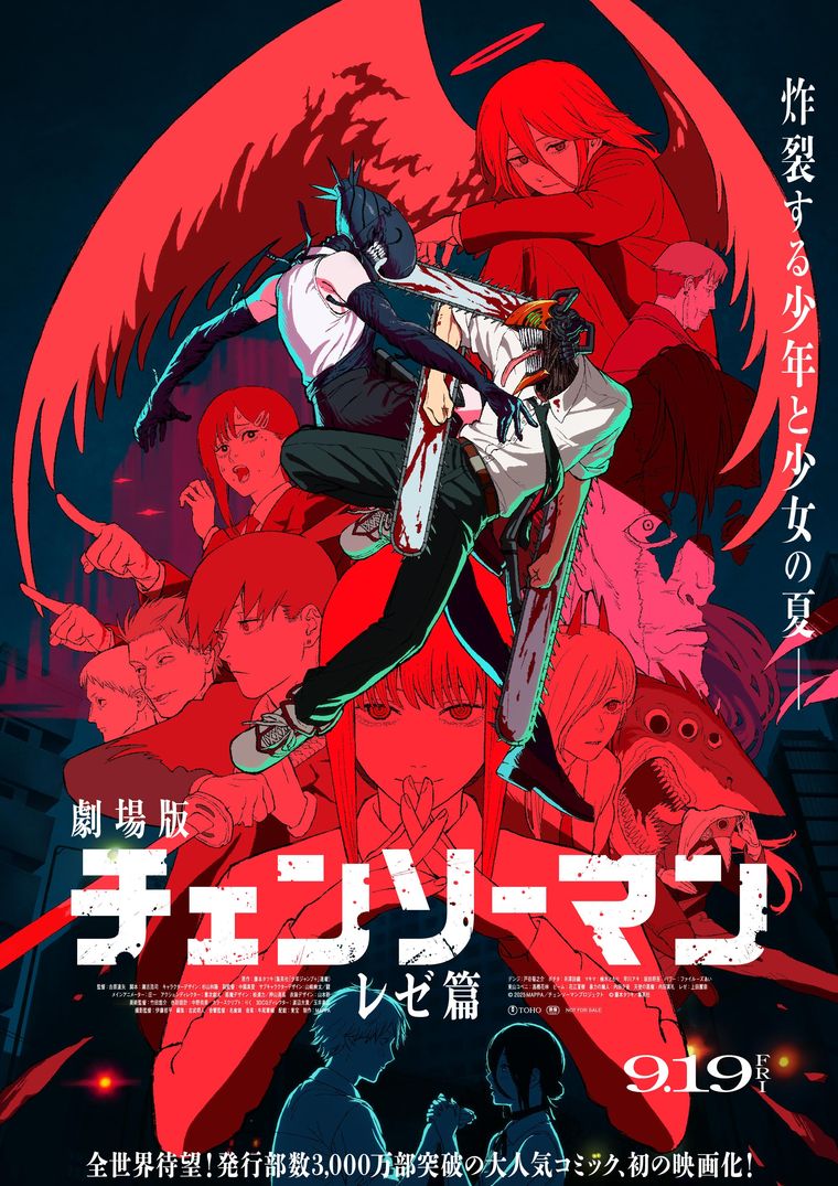 El póster oficial (en japonés) de Chainsaw Man - The Movie: Reze Arc. El póster oficial (en japonés) de Chainsaw Man - The Movie: Reze Arc.