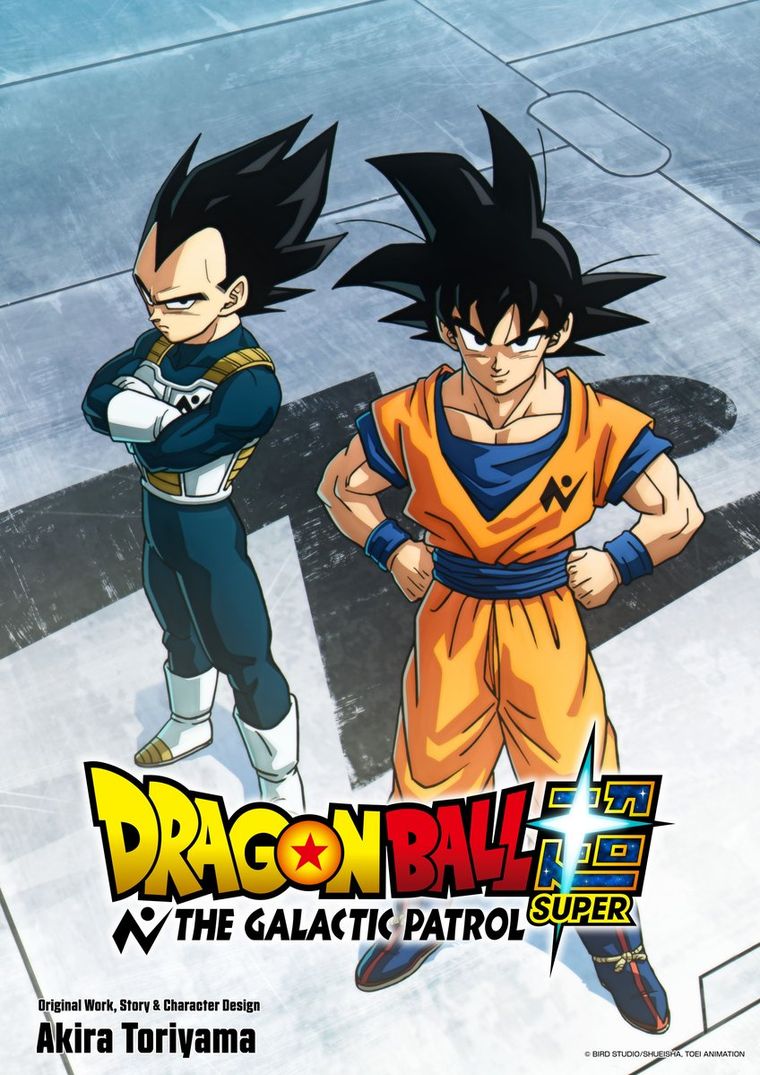 El primer vistazo de Dragon Ball Super: The Galactic Patrol. El primer vistazo de Dragon Ball Super: The Galactic Patrol.