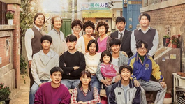 Reply 1988 estrenó en 2015.