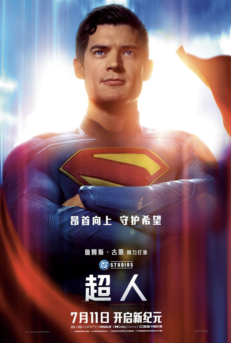El póster oficial de Superman para China. El póster oficial de Superman para China.